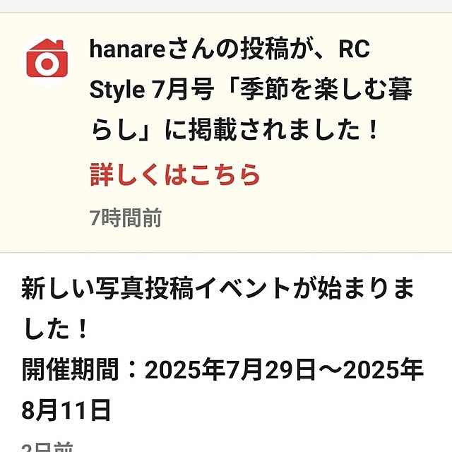hanareさんの部屋