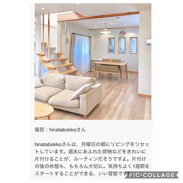 hinatabokkoさんの実例写真