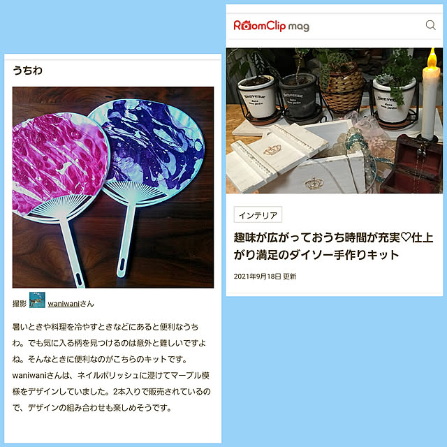 waniwaniさんの実例写真