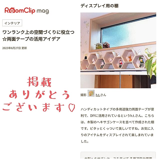 h.t.さんの実例写真