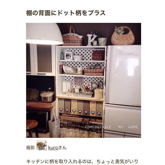 kuroさんの実例写真
