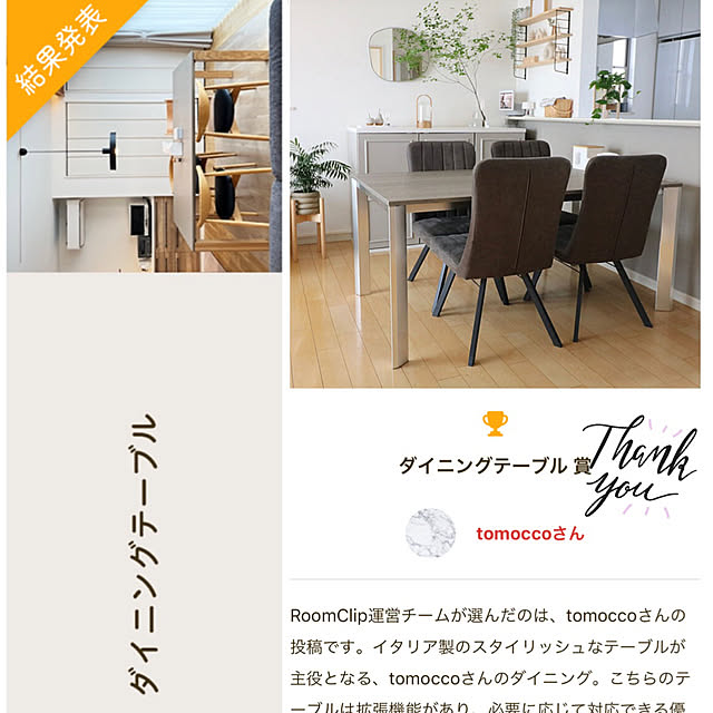 tomoccoさんの実例写真