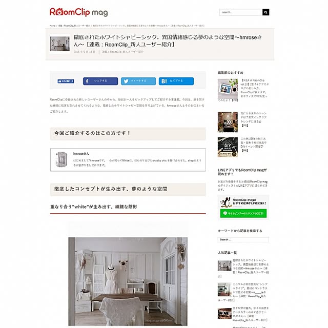 hmroseさんの実例写真