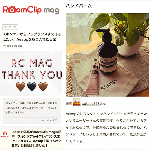 wakaba223さんの実例写真