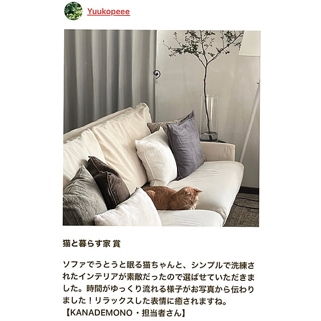 Yuukopeeeさんの実例写真