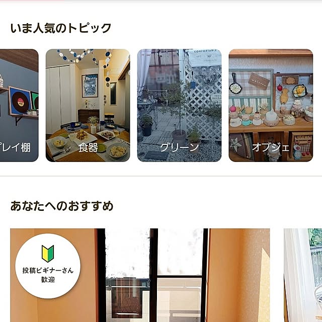 nanaさんの部屋