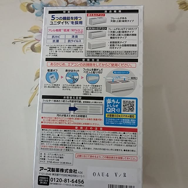 machikomamaさんの部屋