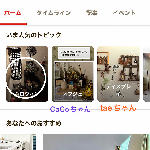 ritsukoさんの実例写真