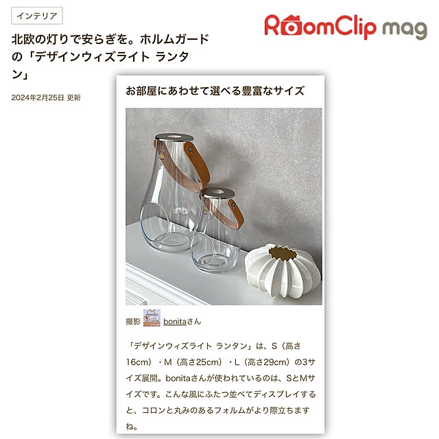 bonitaさんの実例写真