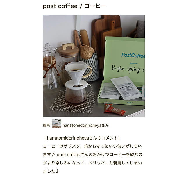 hanatomidorinoheyaさんの実例写真
