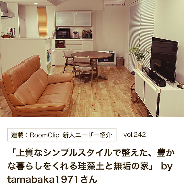 tamabaka1971さんの実例写真