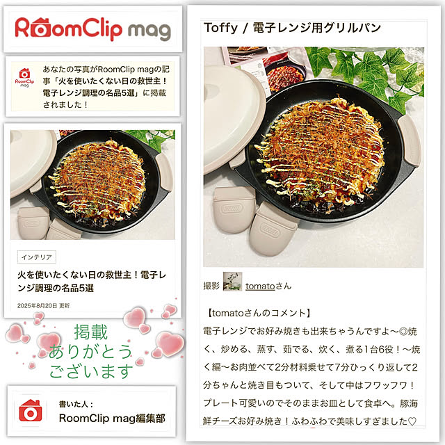 tomatoさんの実例写真