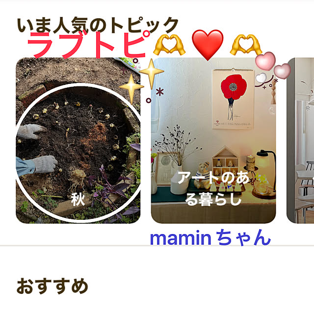 ritsukoさんの実例写真