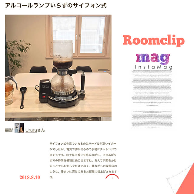 Ururuさんの実例写真