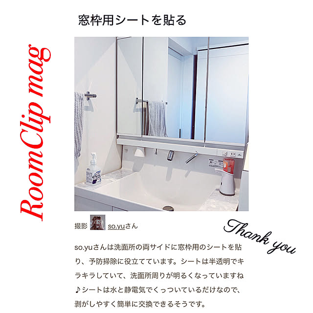 so.yuさんの実例写真