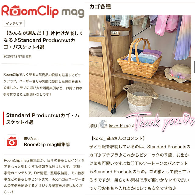 koko_hikaさんの部屋