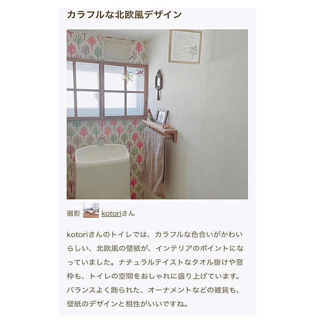 kotoriさんの部屋