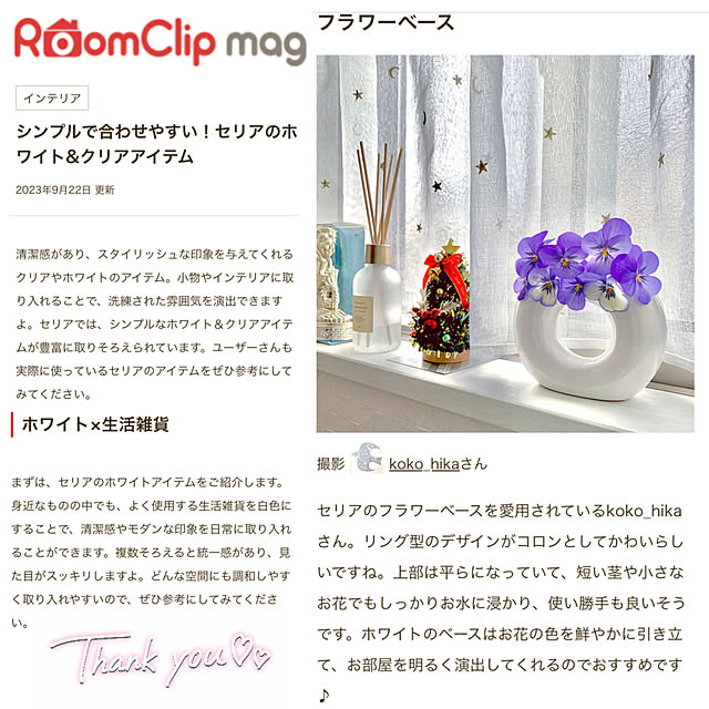 koko_hikaさんの実例写真