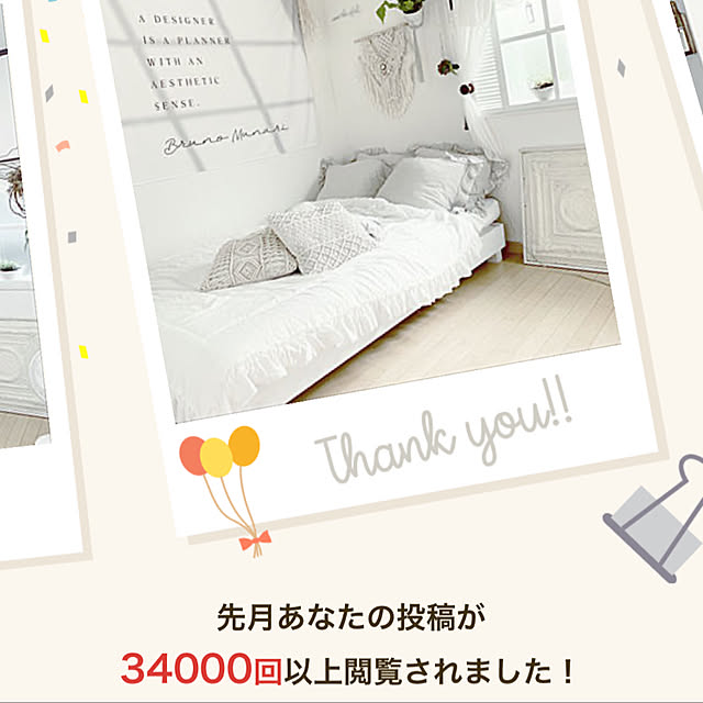 Makoさんの実例写真