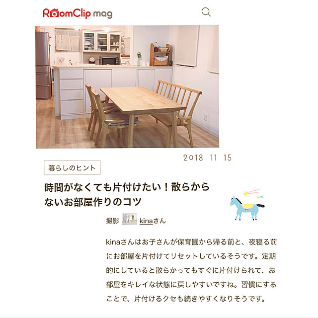 kinaさんの実例写真
