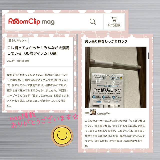 yunyumさんの実例写真