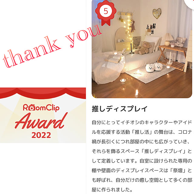 ayakaさんの実例写真