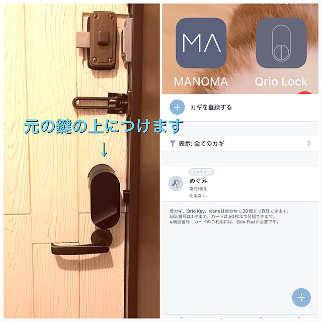 玄関/キュリオロック/スマート家電/玄関/入り口のインテリア実例 - 2022-03-17 19:49:54