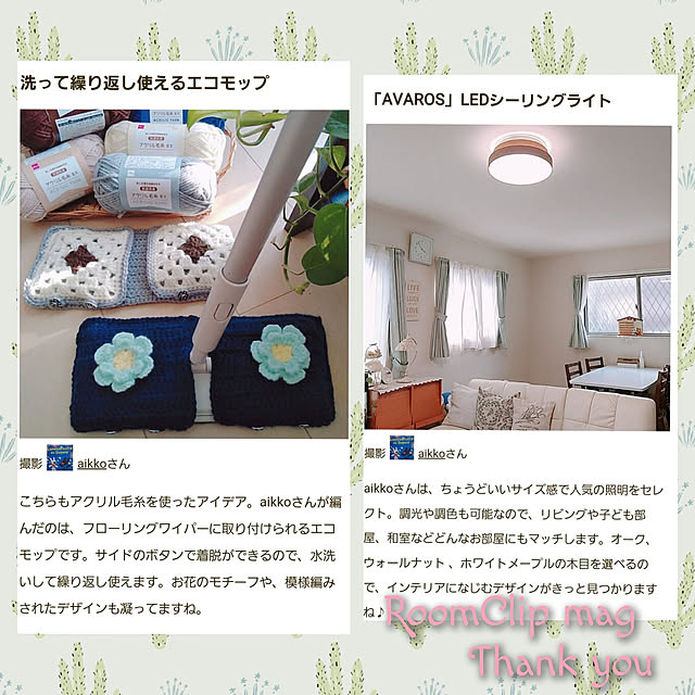 aikkoさんの実例写真