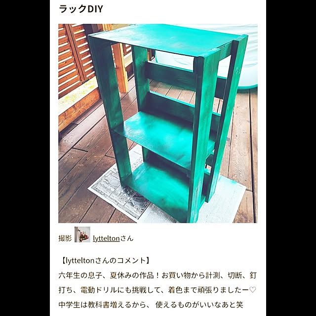lytteltonさんの実例写真