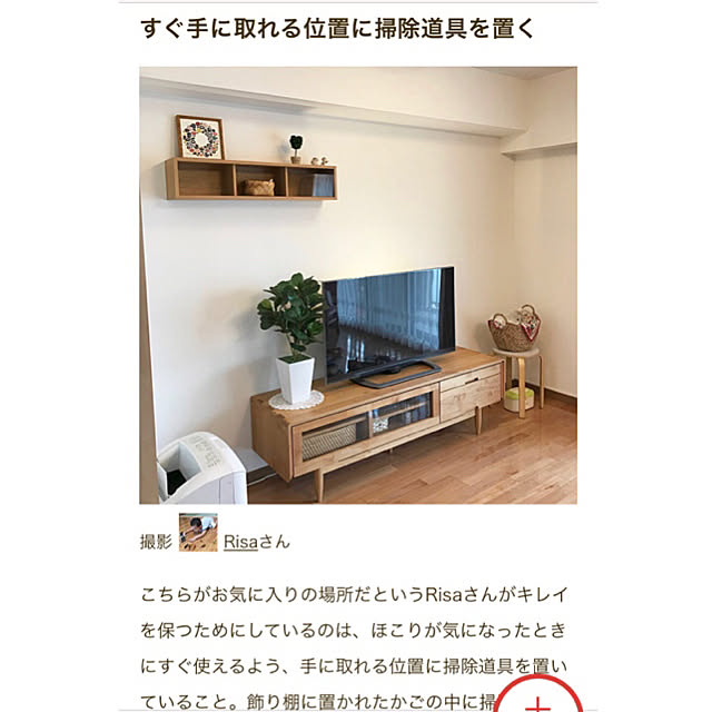 Risaさんの実例写真