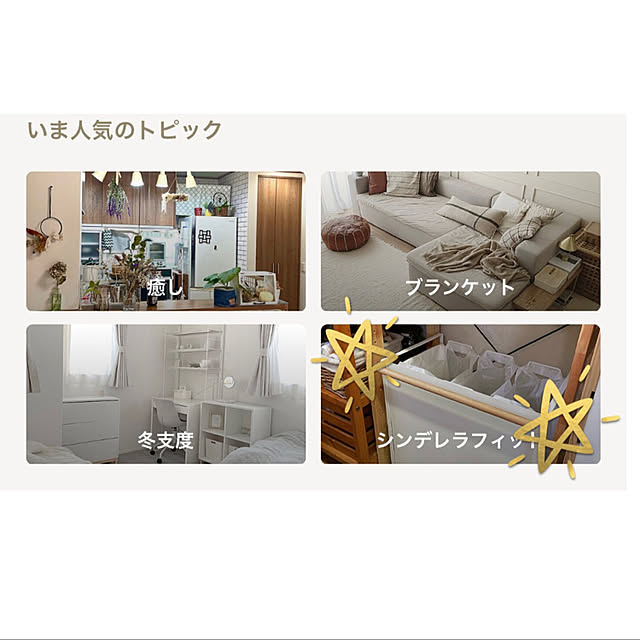 mocoさんの実例写真