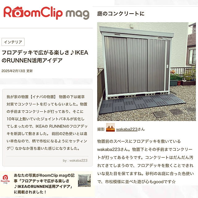 wakaba223さんの実例写真