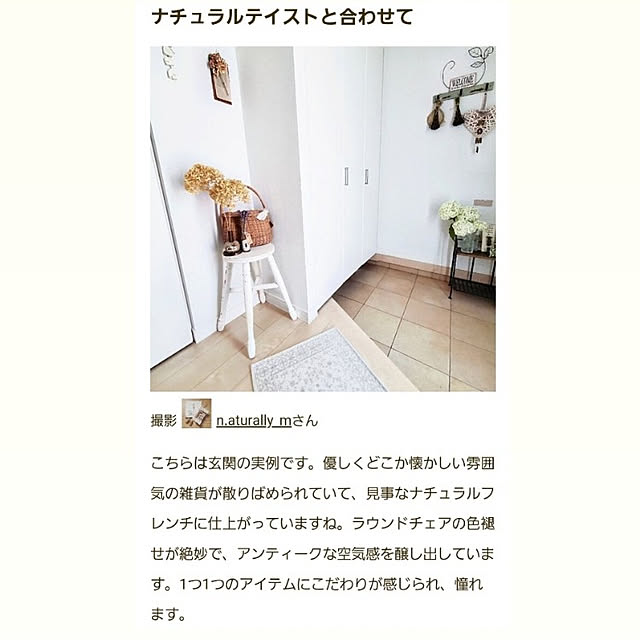 n.aturally_mさんの実例写真