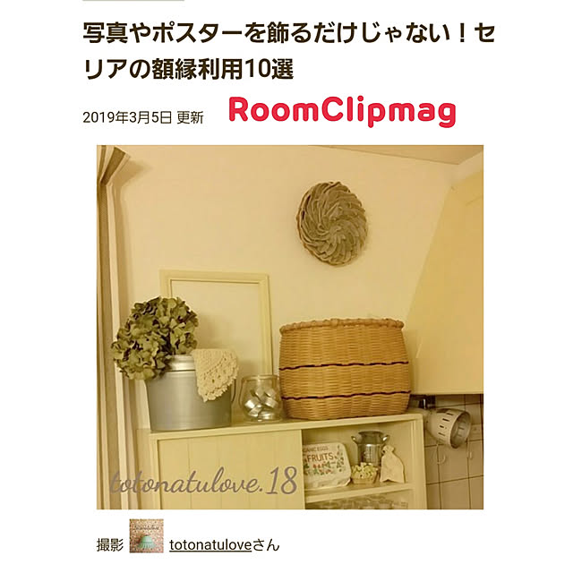 totonatuloveさんの実例写真