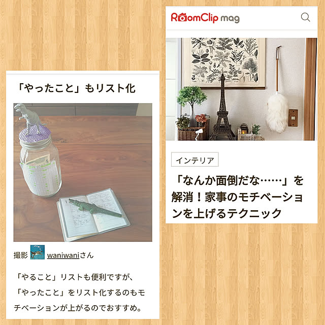 waniwaniさんの実例写真