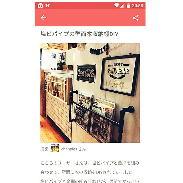 chanplesさんの実例写真