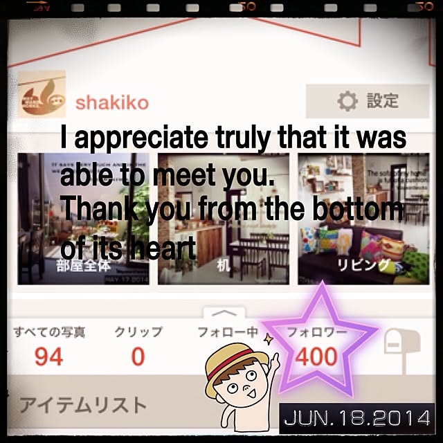 shakikoさんの実例写真
