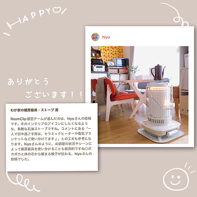 hiyoさんの実例写真