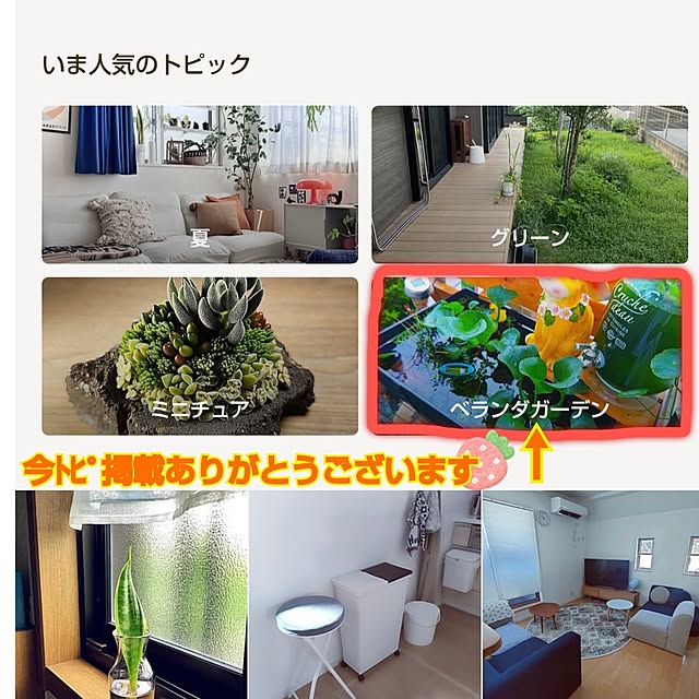 mariaさんの実例写真