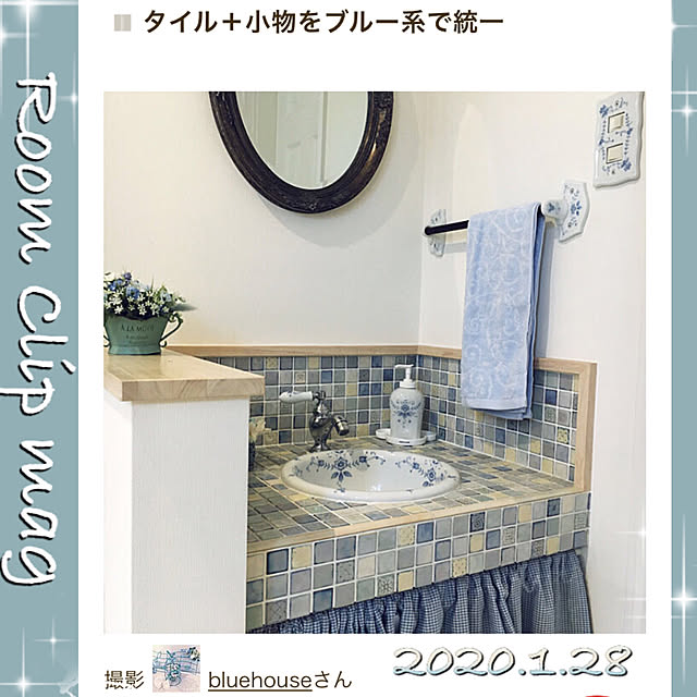 bluehouseさんの実例写真