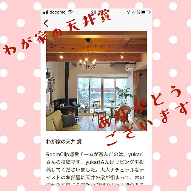 yukariさんの実例写真