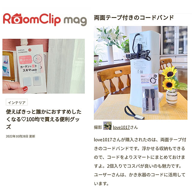 love1017さんの実例写真