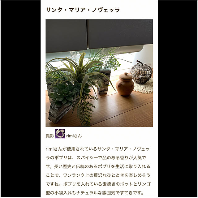 rimiさんの実例写真