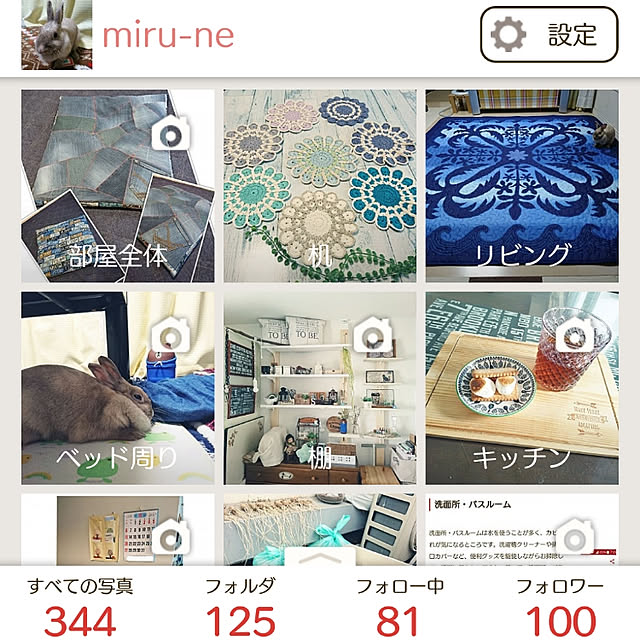 miru-neさんの実例写真