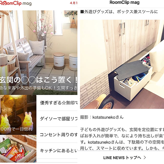 玄関/入り口/こどもがいる生活/楽天roomやってます/すっきり暮らす/シンプル...などのインテリア実例 - 2018-04-17 21:07:28