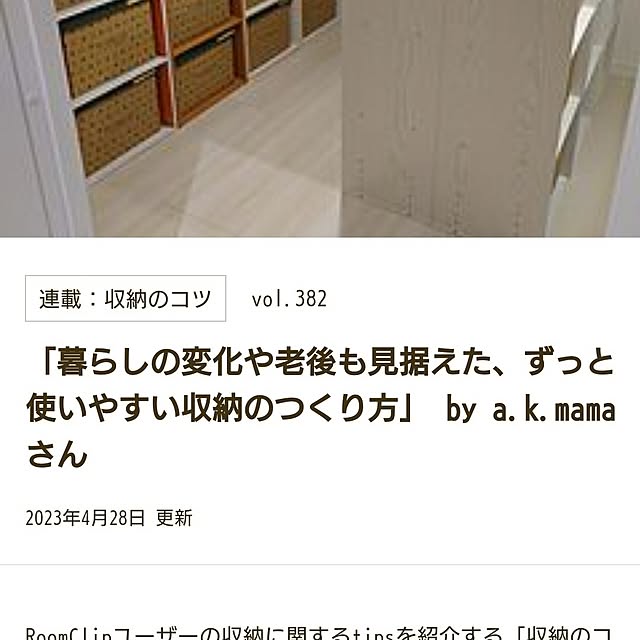a.k.mamaさんの実例写真