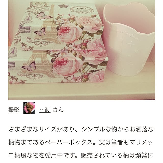 mikiさんの実例写真