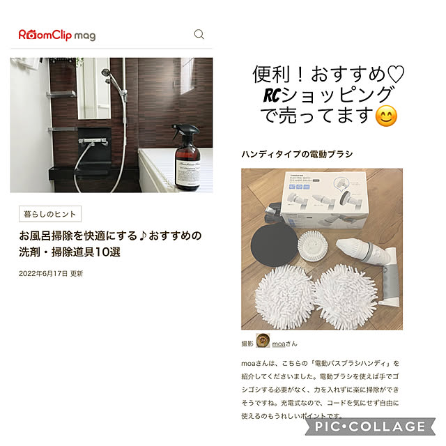 moaさんの実例写真