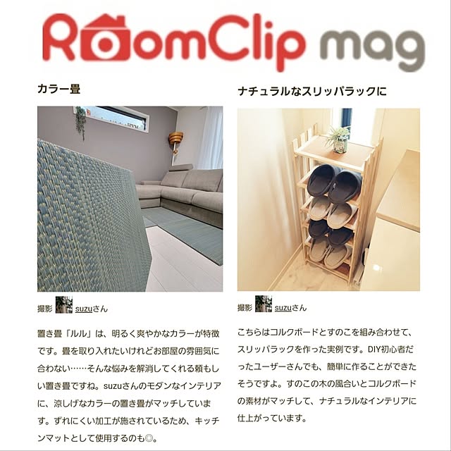 suzuさんの実例写真
