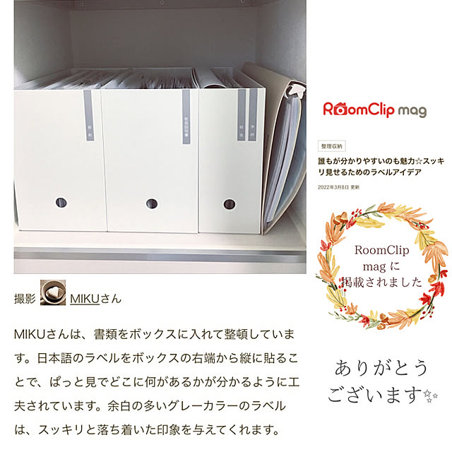 MIKUさんの実例写真